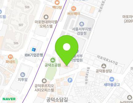 서울특별시 마포구 마포대로14길 4 (공덕동) 지도