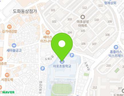 서울특별시 마포구 도화2길 64 (도화동, 서울마포초등학교) 지도