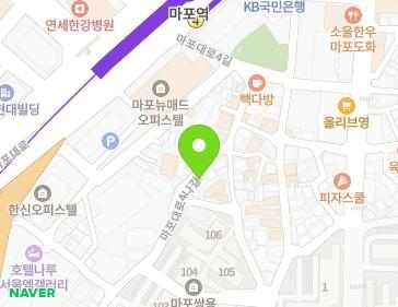 서울특별시 마포구 마포대로4나길 21 (마포동) 지도