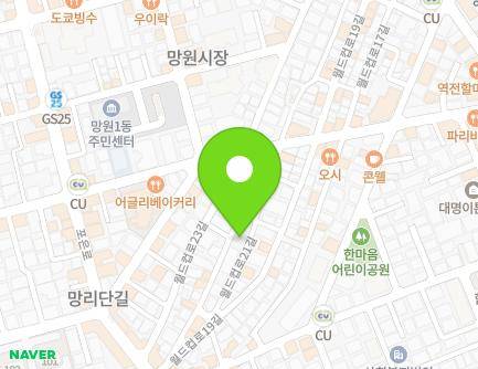 서울특별시 마포구 월드컵로13길 55-15 (망원동, 그랑시엘) 지도