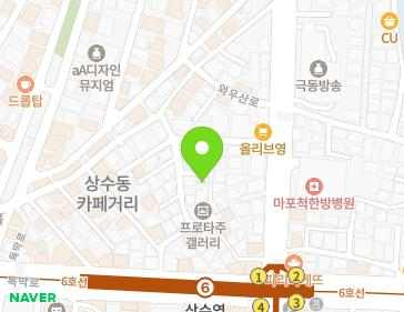 서울특별시 마포구 와우산로11길 9-8 (상수동) 지도