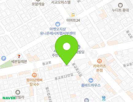 서울특별시 마포구 동교로 116 (서교동, 서교동교회) 지도