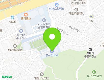 서울특별시 마포구 성산로4길 42 (성산동, 성서중학교) 지도