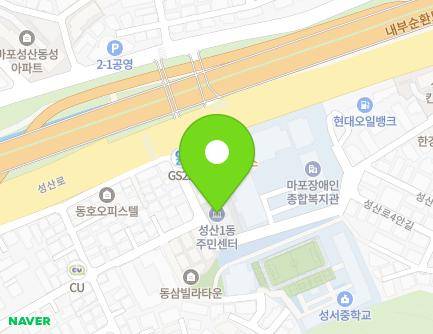 서울특별시 마포구 성산로4길 15 (성산동, 성산1동주민센터) 지도