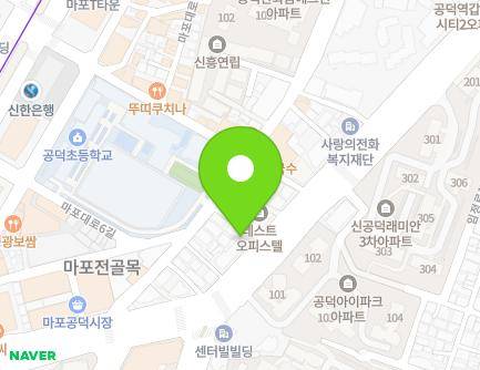 서울특별시 마포구 만리재로 39 (신공덕동, 비앤씨피부과빌딩) 지도