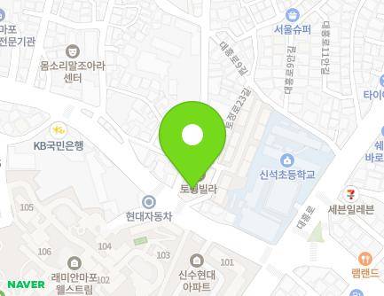 서울특별시 마포구 토정로 235 (신수동, 토형빌딩) 지도