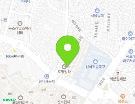 서울특별시 마포구 독막로28길 63-4 (신수동, 토형빌라B동) 지도