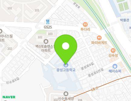 서울특별시 마포구 신수로8길 20 (신수동, 광성중고등학교) 지도