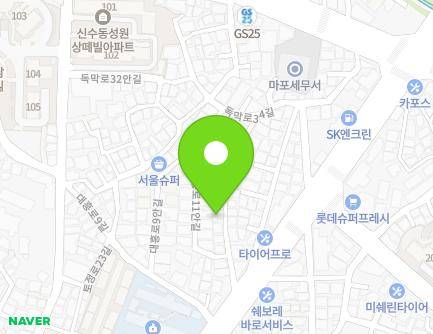 서울특별시 마포구 대흥로11길 13 (신수동, 동명) 지도