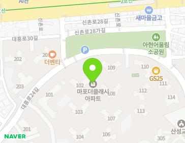 서울특별시 마포구 신촌로28길 50 (아현동, 마포더클래시) 지도