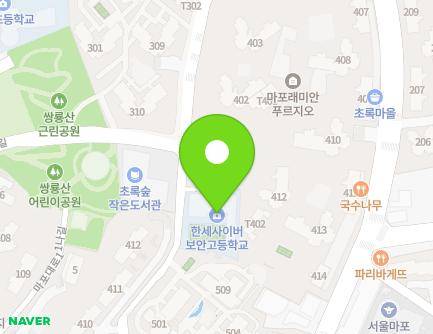 서울특별시 마포구 마포대로11길 44-80 (아현동, 한세사이버보안고등학교) 지도