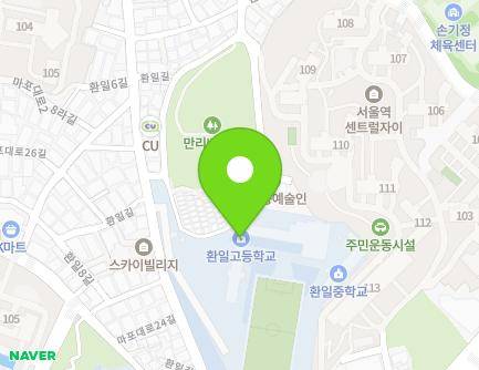 서울특별시 마포구 환일길 47 (아현동, 환일중.고등학교) 지도