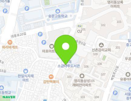 서울특별시 마포구 숭문길 68 (염리동, 광염교회) 지도