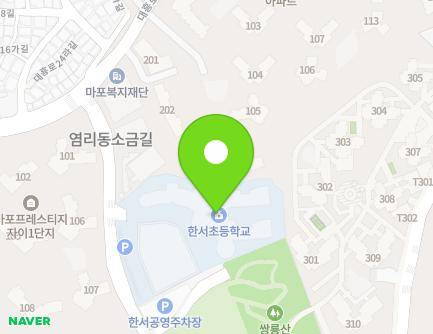 서울특별시 마포구 대흥로24바길 27 (염리동, 한서초등학교) 지도