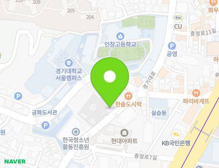 서울특별시 서대문구 경기대로 55 (충정로2가, 한국기독교장로회선교교육원) 지도