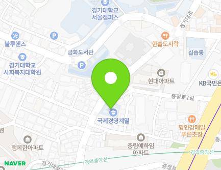 서울특별시 서대문구 경기대로 44 (충정로3가, 경기대학교 평생교육원) 지도