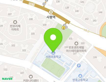 서울특별시 서초구 고무래로 63 (반포동, 서원초등학교) 지도
