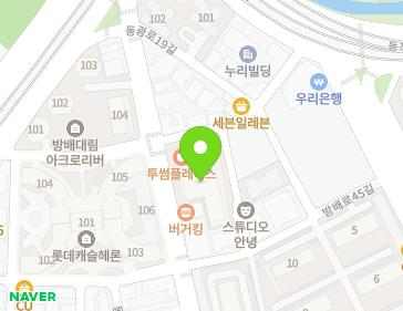 서울특별시 서초구 방배중앙로 204 (방배동, 리첸시아) 지도