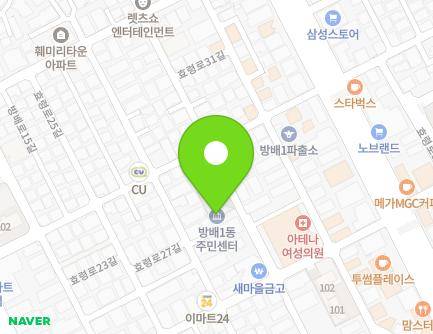 서울특별시 서초구 효령로29길 43 (방배동, 방배1동주민센터) 지도