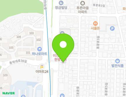 서울특별시 서초구 동작대로 194 (방배동, 을지한의원) 지도