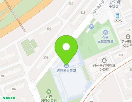 서울특별시 서초구 잠원로3길 28 (잠원동, 반원초등학교) 지도