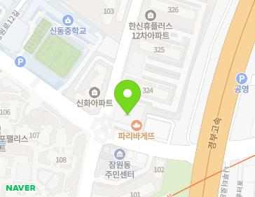 서울특별시 서초구 나루터로 37 (잠원동, 신사쇼핑센터) 서울특별시 서초구 나루터로 37 (잠원동, 신사쇼핑센터) 지도