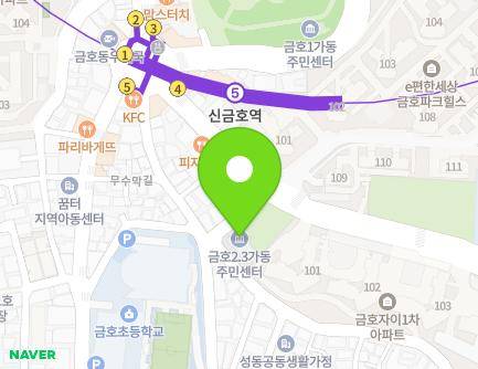 서울특별시 성동구 무수막18길 1 (금호동2가, 금호2-3가동주민센터) 지도