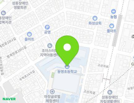 서울특별시 성동구 마장로29길 29 (마장동, 동명초등학교) 지도