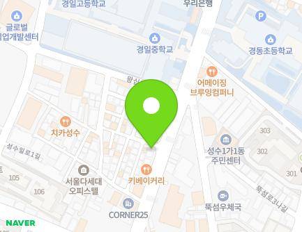 서울특별시 성동구 성수일로3길 1 (성수동1가, 휴(休)빌딩) 지도