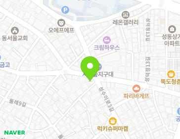서울특별시 성동구 성덕정길 78 (성수동2가, 하얀풍차과자점) 지도