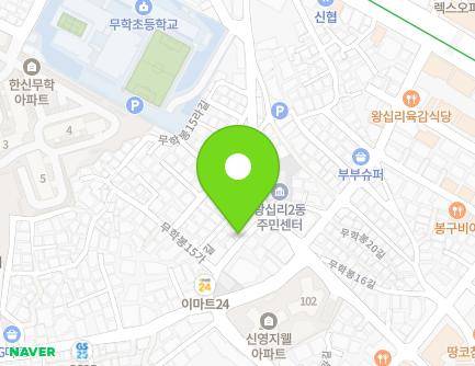 서울특별시 성동구 무학봉15가길 4 (하왕십리동, 무학유치원) 지도