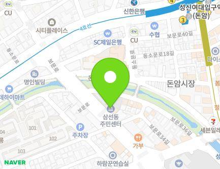 서울특별시 성북구 보문로 190 (삼선동4가, 삼선동 주민센터) 지도
