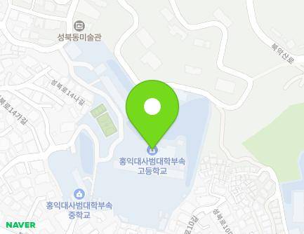 서울특별시 성북구 성북로14가길 23 (성북동, 홍익대학교부속중고등학교) 지도