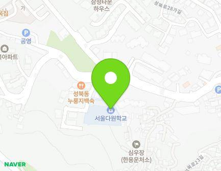 서울특별시 성북구 성북로31길 5-15 (성북동, 서울다원학교) 지도