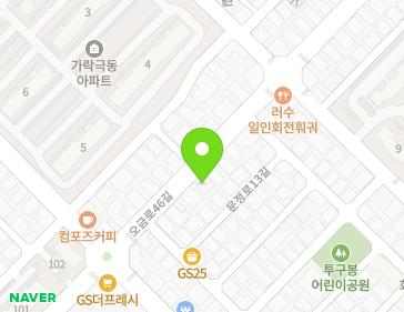 서울특별시 송파구 오금로46길 35 (가락동) 지도