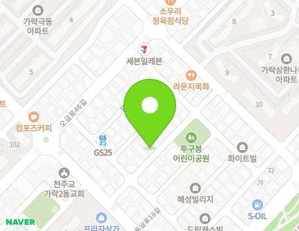 서울특별시 송파구 문정로13길 11-16 (가락동) 지도