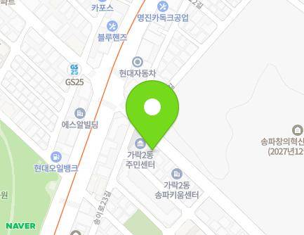 서울특별시 송파구 중대로20길 8 (가락동) 지도