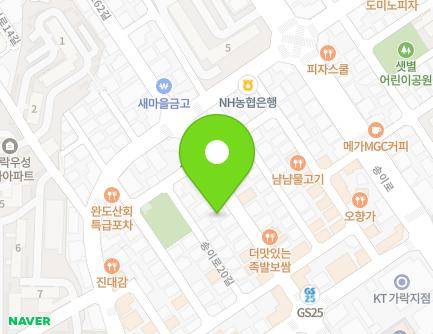 서울특별시 송파구 양재대로62길 38 (가락동) 지도