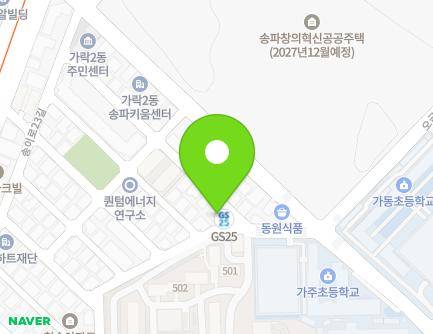 서울특별시 송파구 송이로23길 52-42 (가락동) 지도