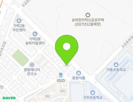 서울특별시 송파구 중대로20길 28 (가락동) 지도