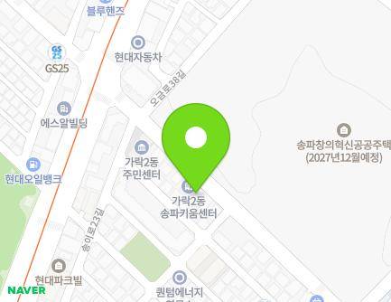 서울특별시 송파구 중대로20길 14-1 (가락동) 지도