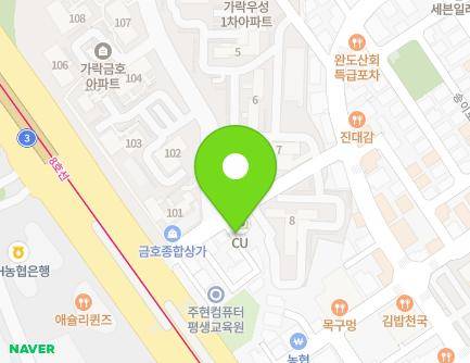서울특별시 송파구 송파대로32길 6-3 (가락동) 지도