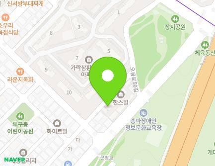 서울특별시 송파구 동남로20길 51-12 (가락동, 한스빌6동) 지도