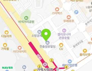 서울특별시 송파구 송파대로 268 (가락동, 한솔섬유빌딩) 서울특별시 송파구 송파대로 268 (가락동, 한솔섬유빌딩) 지도