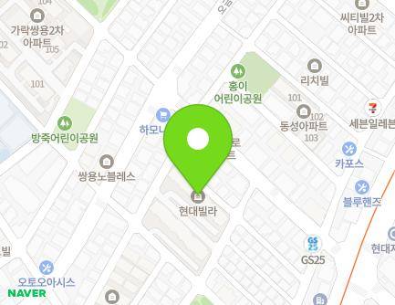 서울특별시 송파구 송이로17길 34 (가락동, 현대연립) 지도