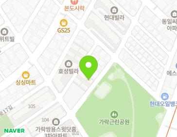 서울특별시 송파구 송이로19길 25 (가락동, 청운주택) 지도