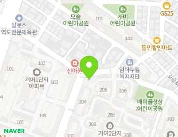 서울특별시 송파구 양산로8길 18 (거여동, 거여2단지아파트) 지도