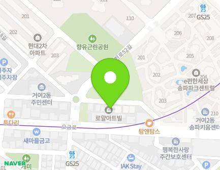 서울특별시 송파구 거마로2길 34 (거여동, 로얄아트빌A) 지도