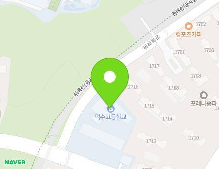 서울특별시 송파구 위례북로 10 (거여동, 덕수고등학교) 지도