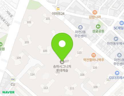서울특별시 송파구 거마로 56 (거여동, 송파시그니처롯데캐슬) 지도